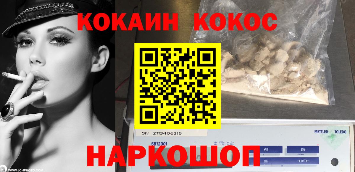 Cocaine FishScale Звенигород