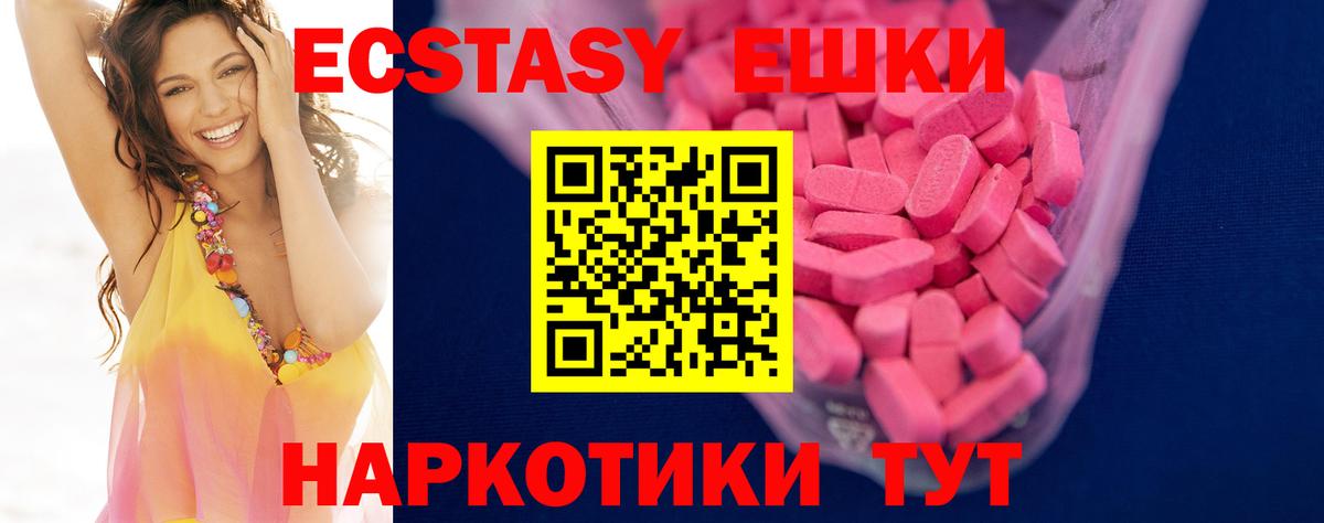 ЭКСТАЗИ ешки  ЭКСТАЗИ Cube  Звенигород  ЭКСТАЗИ  ссылка на мегу tor  Вход с VPN 