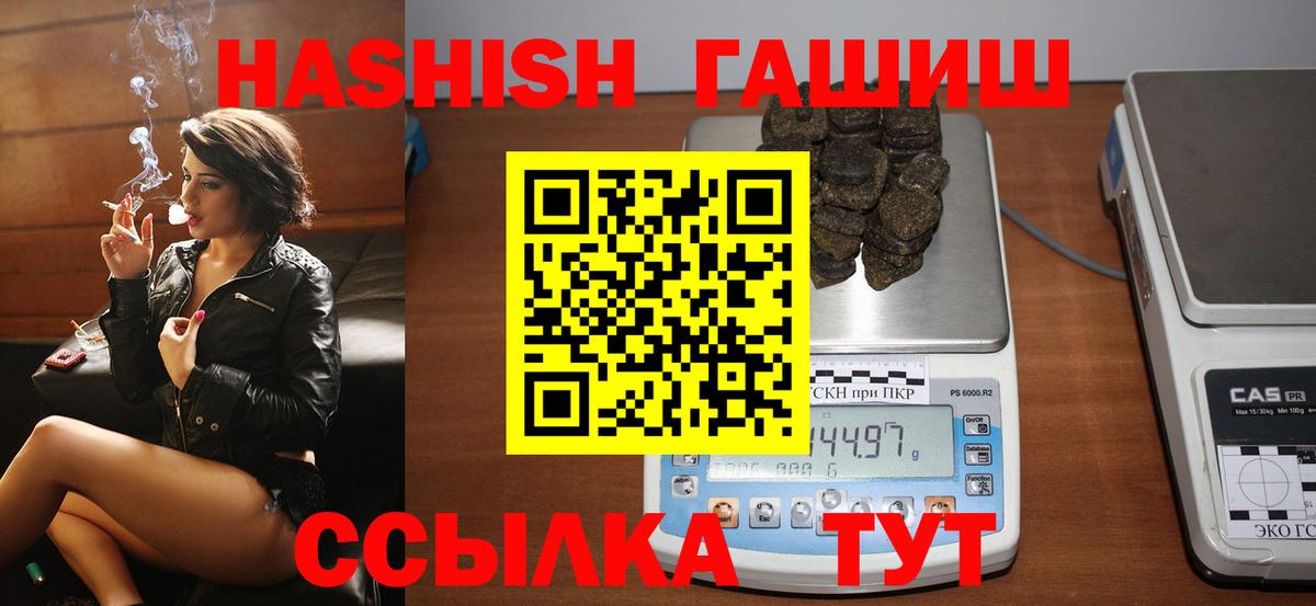 ГАШ гарик Звенигород