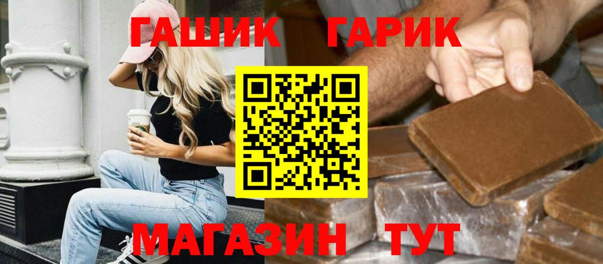 ГАШИШ ice o lator  Вход с VPN  Звенигород 