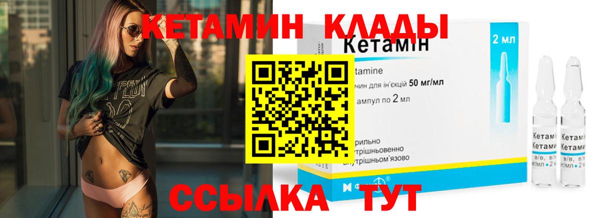 маркетплейс какой сайт  Вход с VPN  гидра онион  Звенигород  Кетамин ketamine 