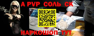 a pvp Кумертау