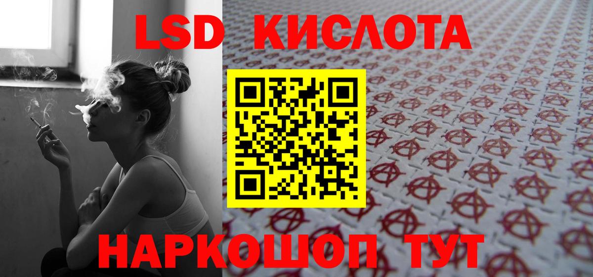 ЛСД экстази кислота Звенигород