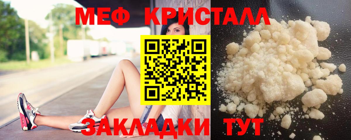 Звенигород  Меф  Мефедрон  МЕФ кристаллы  Вход с VPN 
