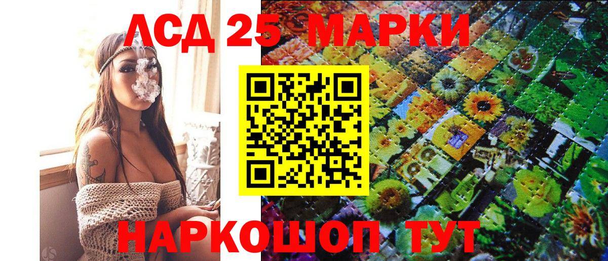 Звенигород  Марки 25I-NBOMe 1500мкг  Марки 25I-NBOMe 1500мкг  Марки N-bome  Вход с VPN 