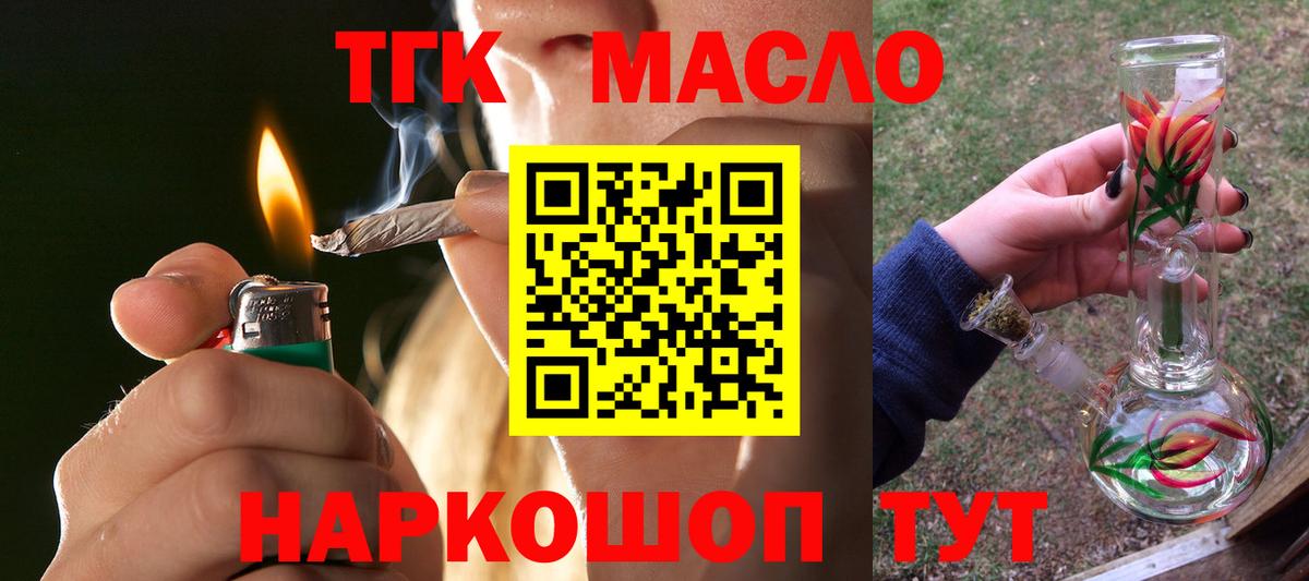 купить наркотики цена  ТГК вейп  ссылка на мегу ТОР  Звенигород  Вход с VPN 
